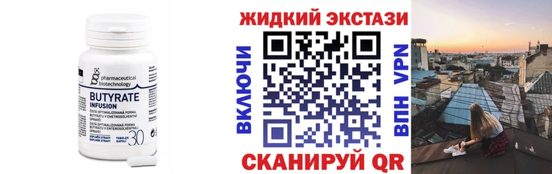 БУТИРАТ GHB  Купить где  Истра 