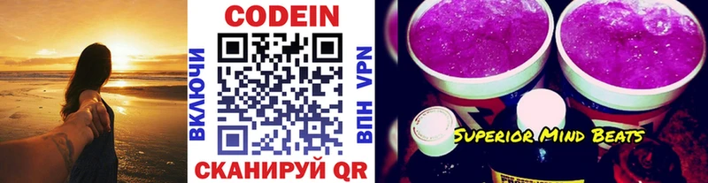Купить закладки  Истра  Codein напиток Lean (лин) 