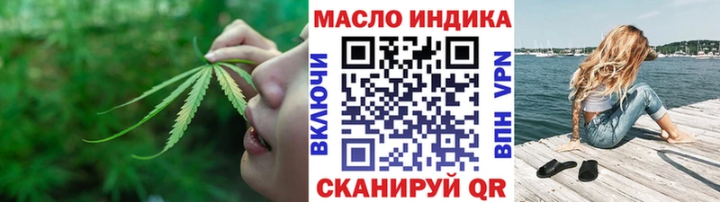 ТГК концентрат  Купить закладки  Истра 